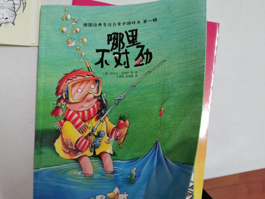 考研洞察力的书，比较适合四五岁以上的小孩