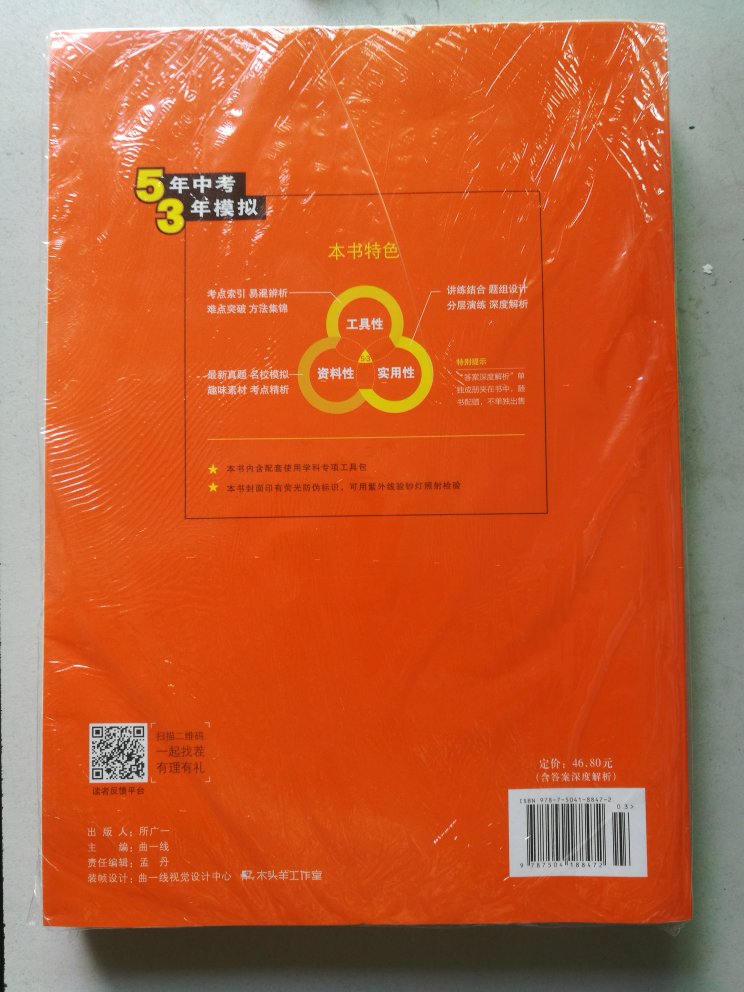 昨晚下单今天到了三本，还有一本要在北京调货，这个暑假孩子会过得很充实！