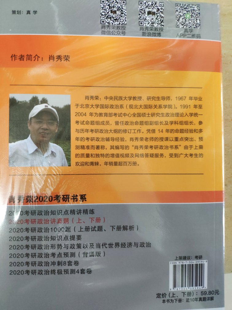 肖秀荣老师是考研政治名师，他对真题的讲解有自己的独到之处，本书内容也很全面，值得大家购买。
