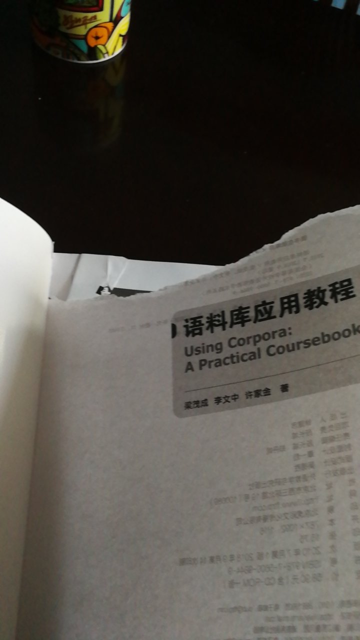 书前两页有破损，被撕走了一块，很让人失望，还好中间没什么问题。书脊左下有压损。