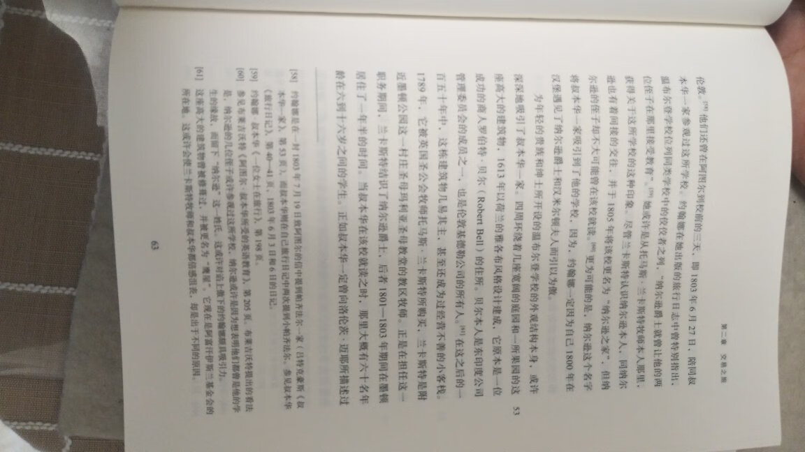书的质量很好，物流很快，一如既往，??