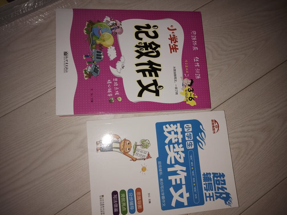 给娃买的作文，好好看书吧，天下文章一大抄，看你会抄不会抄，呵呵^_^