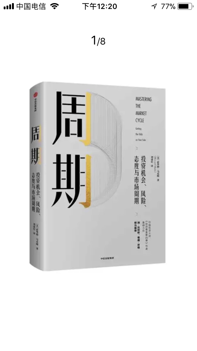 不错的书，快递很快！