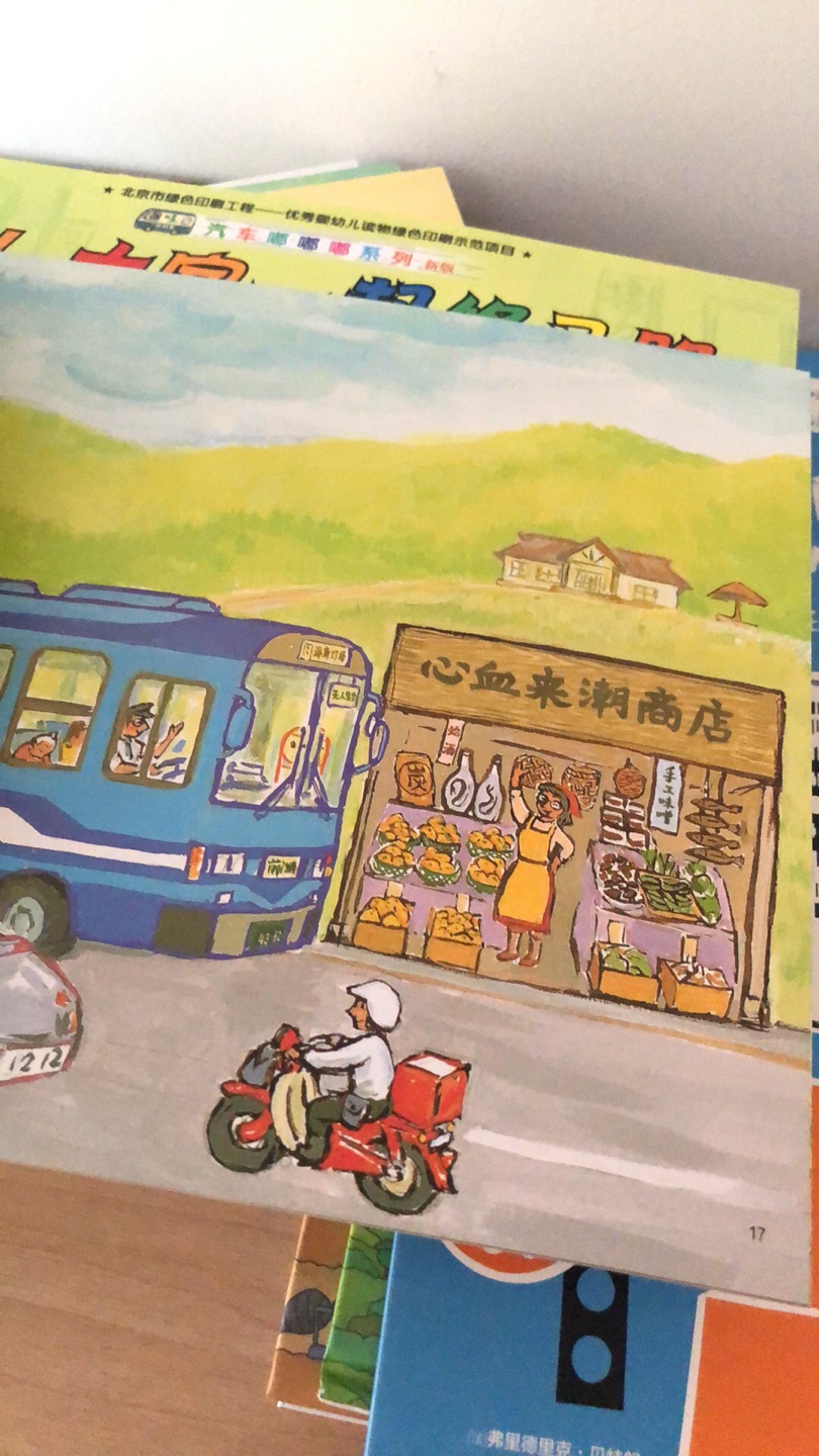 很棒的一套绘本，喜欢小汽车的小朋友千万不要错过。