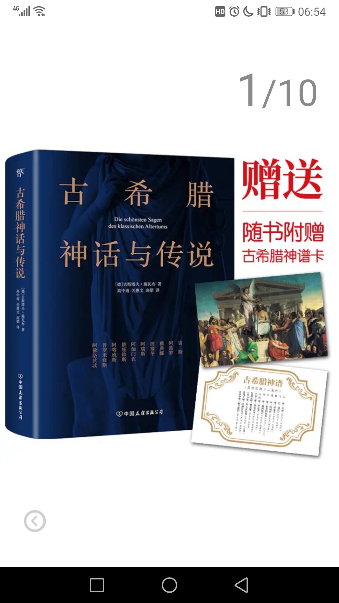 99选10本的活动。书还没看，不能对内容打分，看内容好不好，适不适合自己看，还是参考豆瓣比较好。好评。