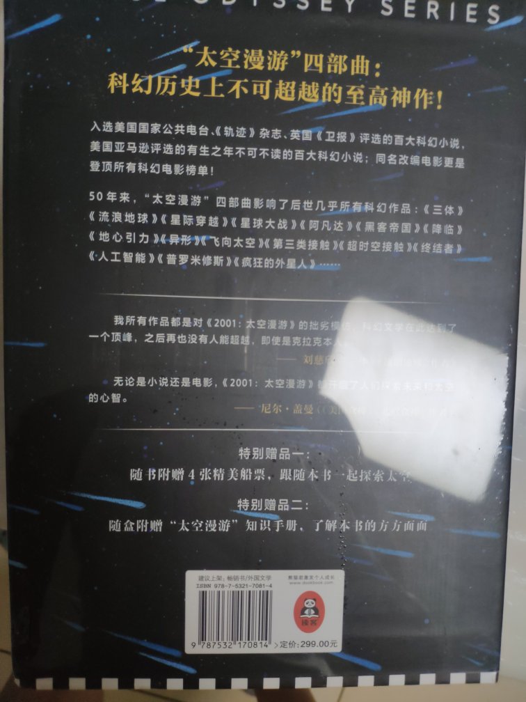 对了，书的硬皮封面上还有个点状凸起，简直神奇