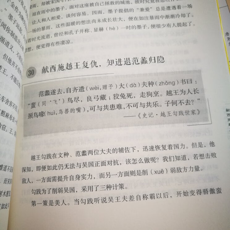 通俗易懂孩子看的书 还要以孩子的需求来找适合的版本