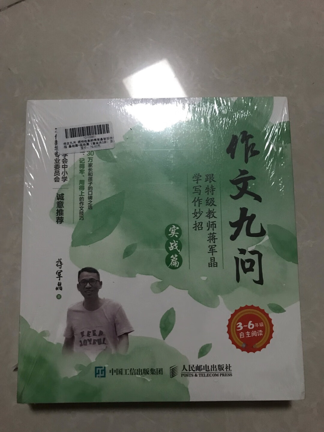 终于拔草了 希望孩子喜欢