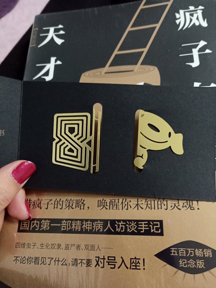 收到啦，还贴心的送了金属书签！开心^_^