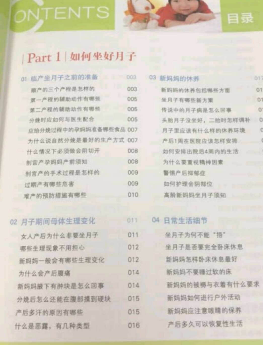 不错，装订很精美，字也大，老婆看的不费劲，好评