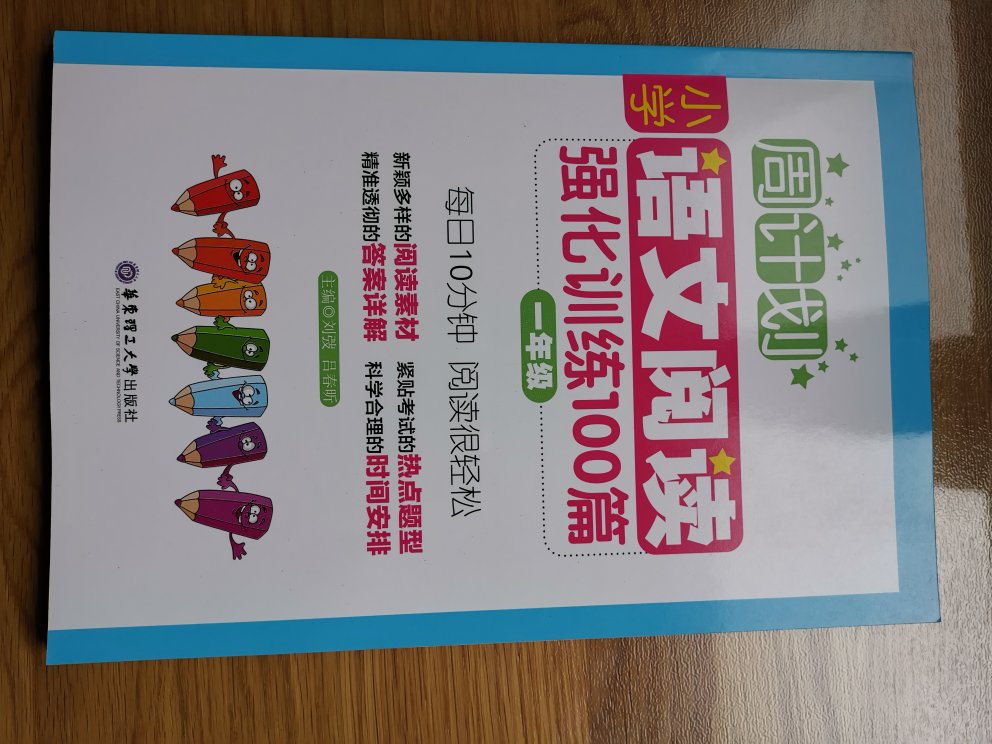 购买的，感觉还不错，值得大家选购，送货快