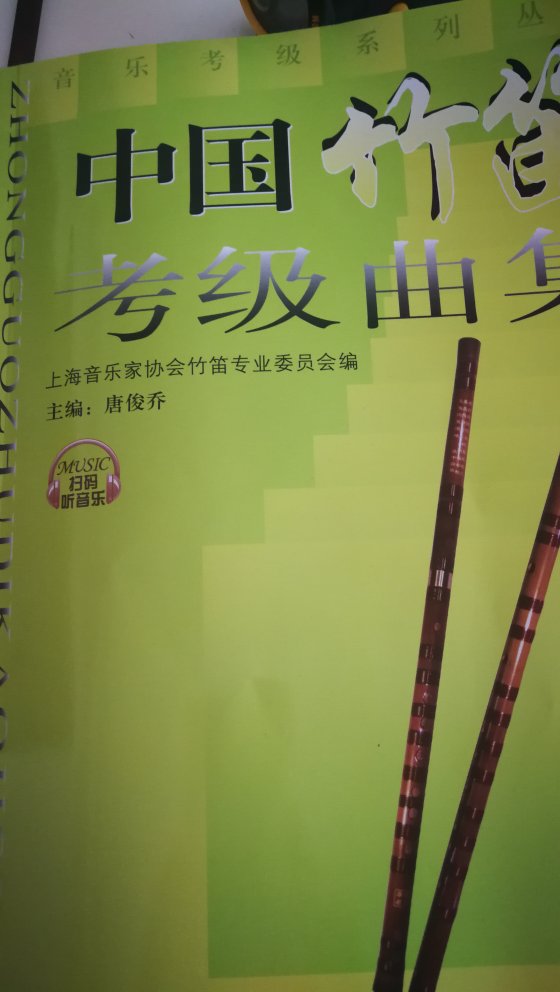 什么扫描听音乐，就是骗人，看，扫出来的音乐足足有十首！