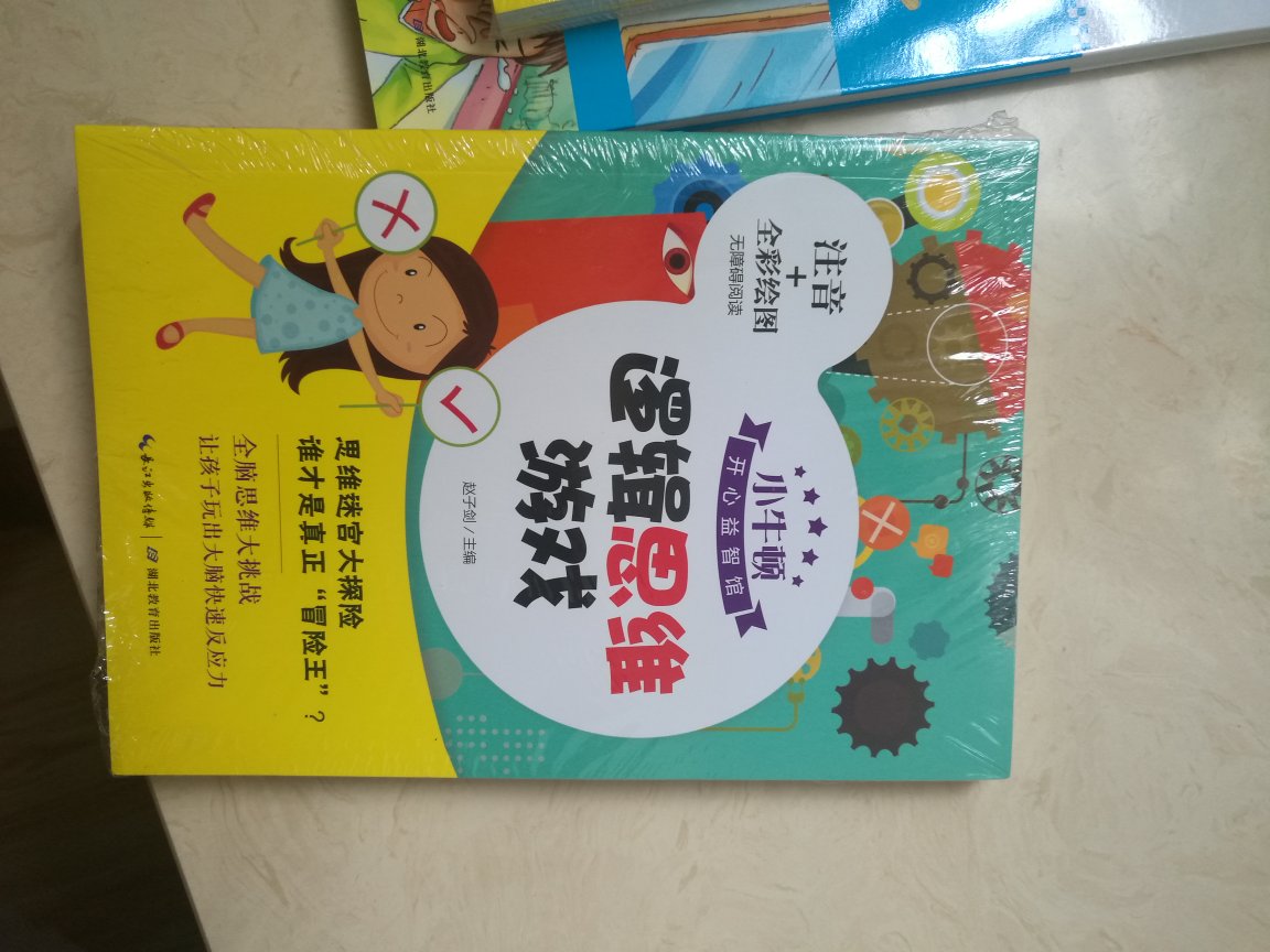 非常棒！孩子学习进步的好书籍，孩子爱上阅读，提升小孩的写作水平。