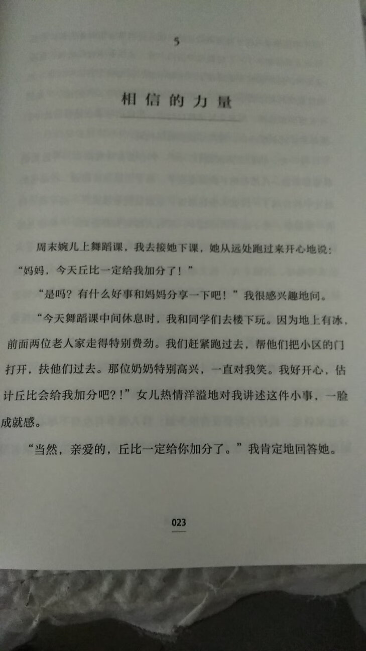 这次做活动买了太多书，没有破损的，包装完好都有塑封，就是物流稍微慢点，不过可以接受，书的纸张质量很好，没本都很棒，喜欢加满意！这本给自己学习的。这次做活动买了太多书，没有破损的，包装完好都有塑封，就是物流稍微慢点，不过可以接受，书的纸张质量很好，没本都很棒，喜欢加满意！这本给自己学习的。