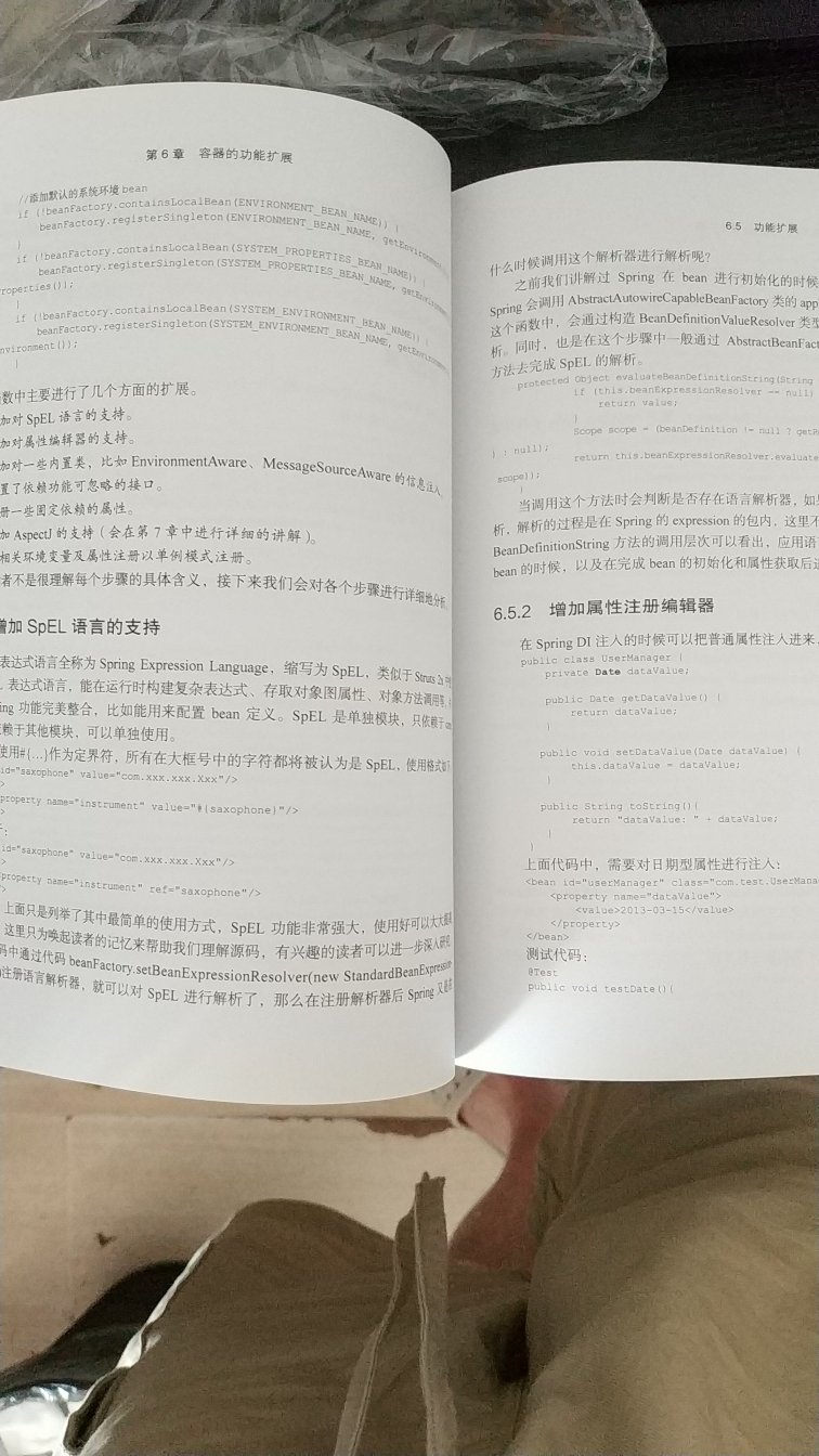 印刷不错，Java开发必读书籍