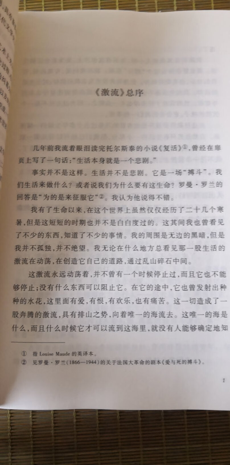 给今年升高一的女儿买的，利用假期读一读