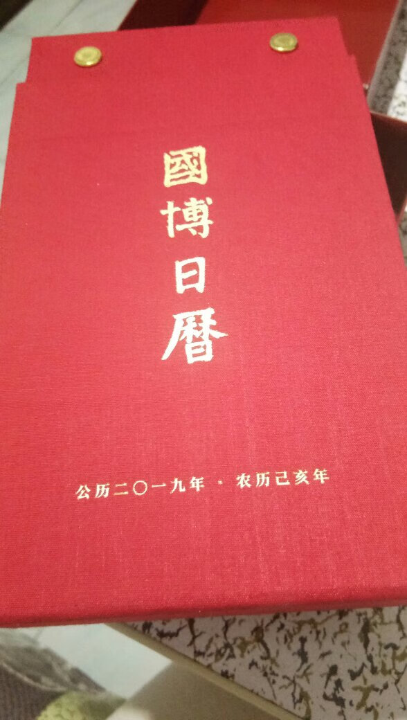 的包装真的太差了，一个塑料袋子就装着过来了。连一个气垫膜都不包。这本日历挺好看，封面是布做的。但是原价有点贵了。