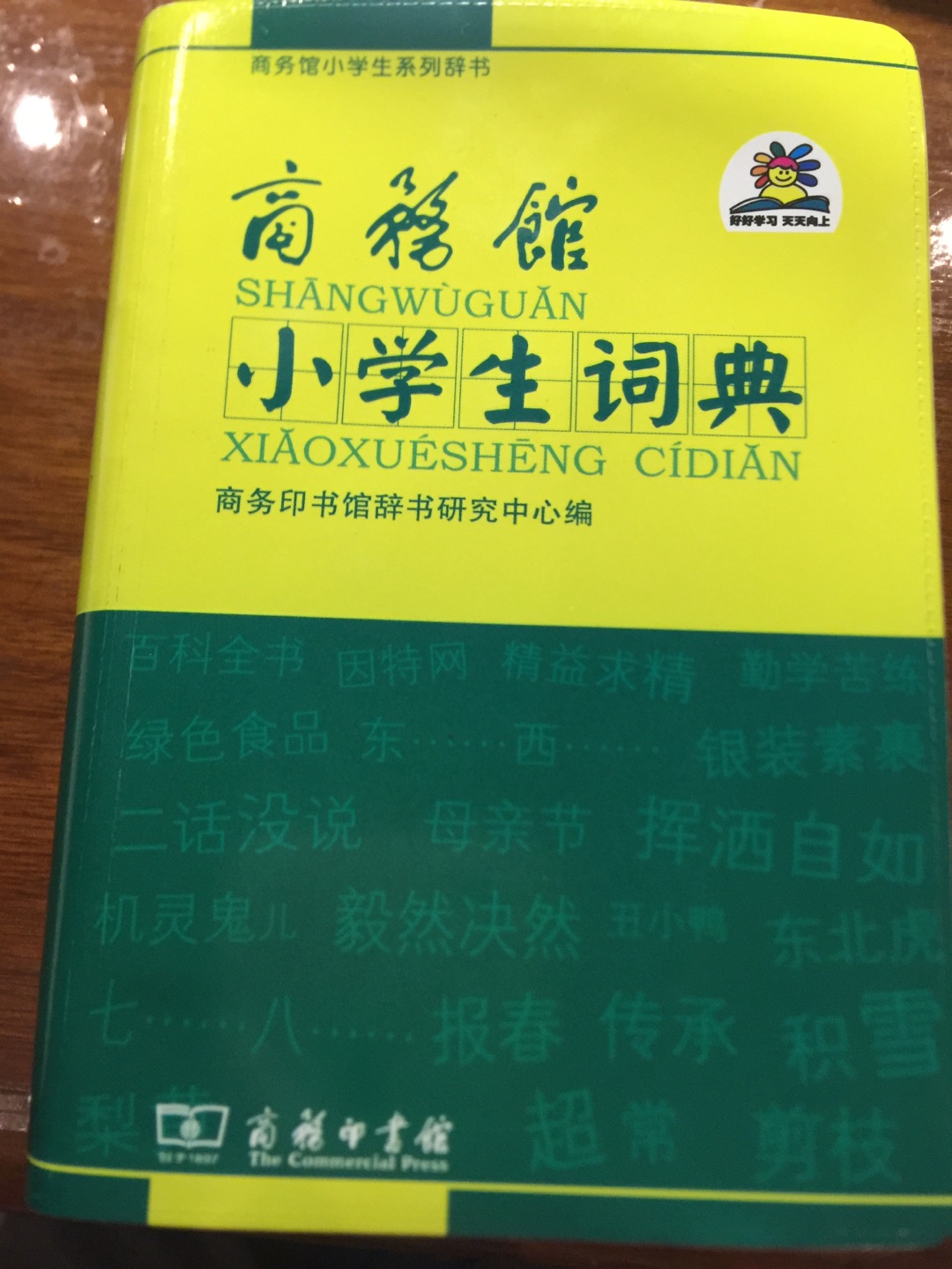 学校老师推荐的，送货超快，纸张很好，是正版