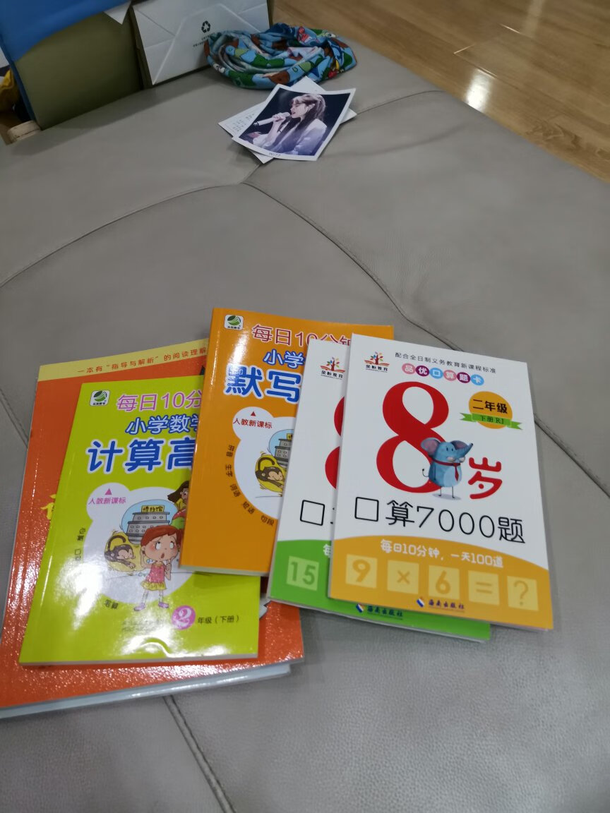 寒假作业准备，好好学习，书可以