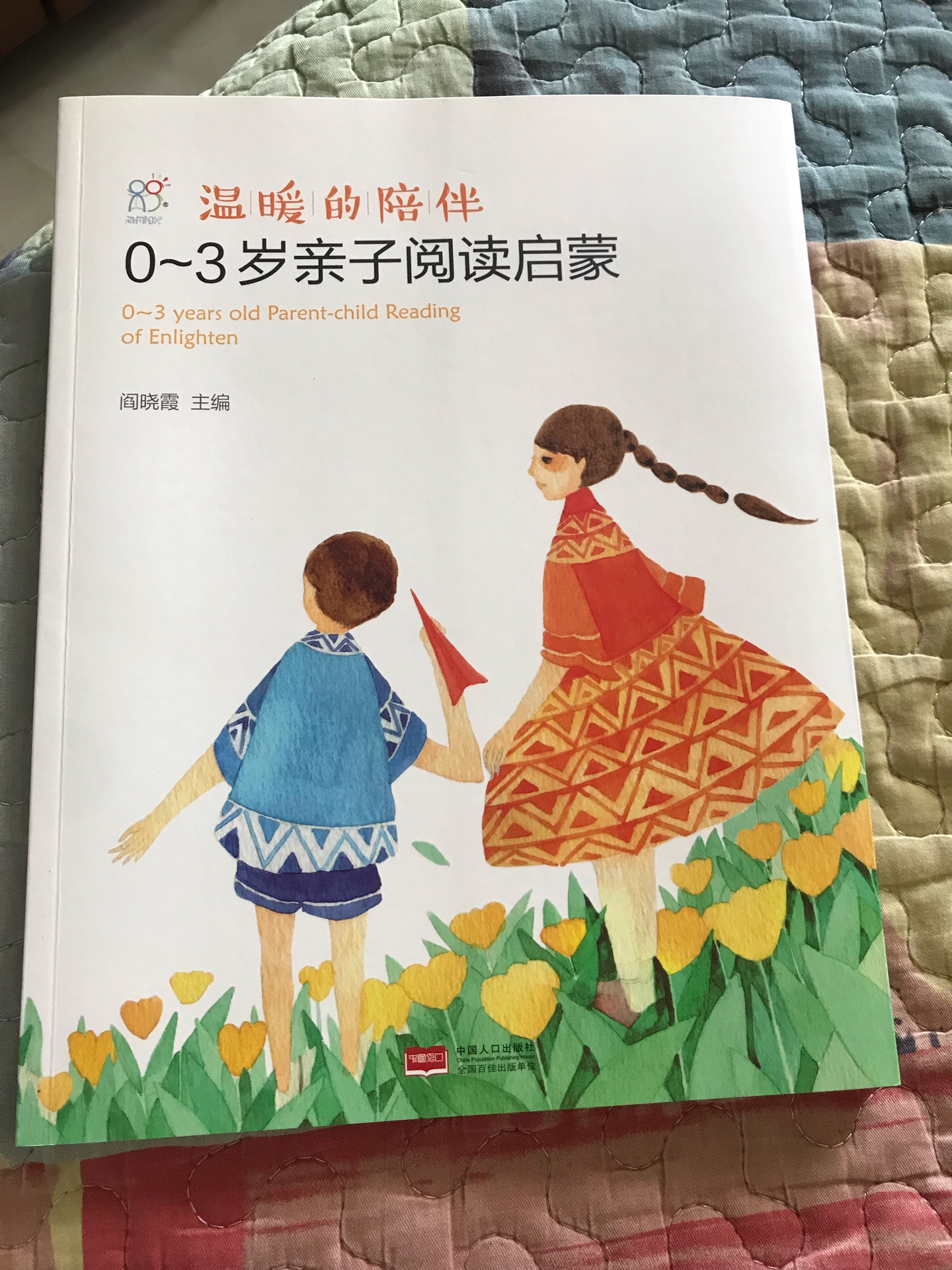 给即将出生的宝宝准备的，不得不感叹现在小孩子的书不大人贵多了，幸亏有618活动赶紧下手