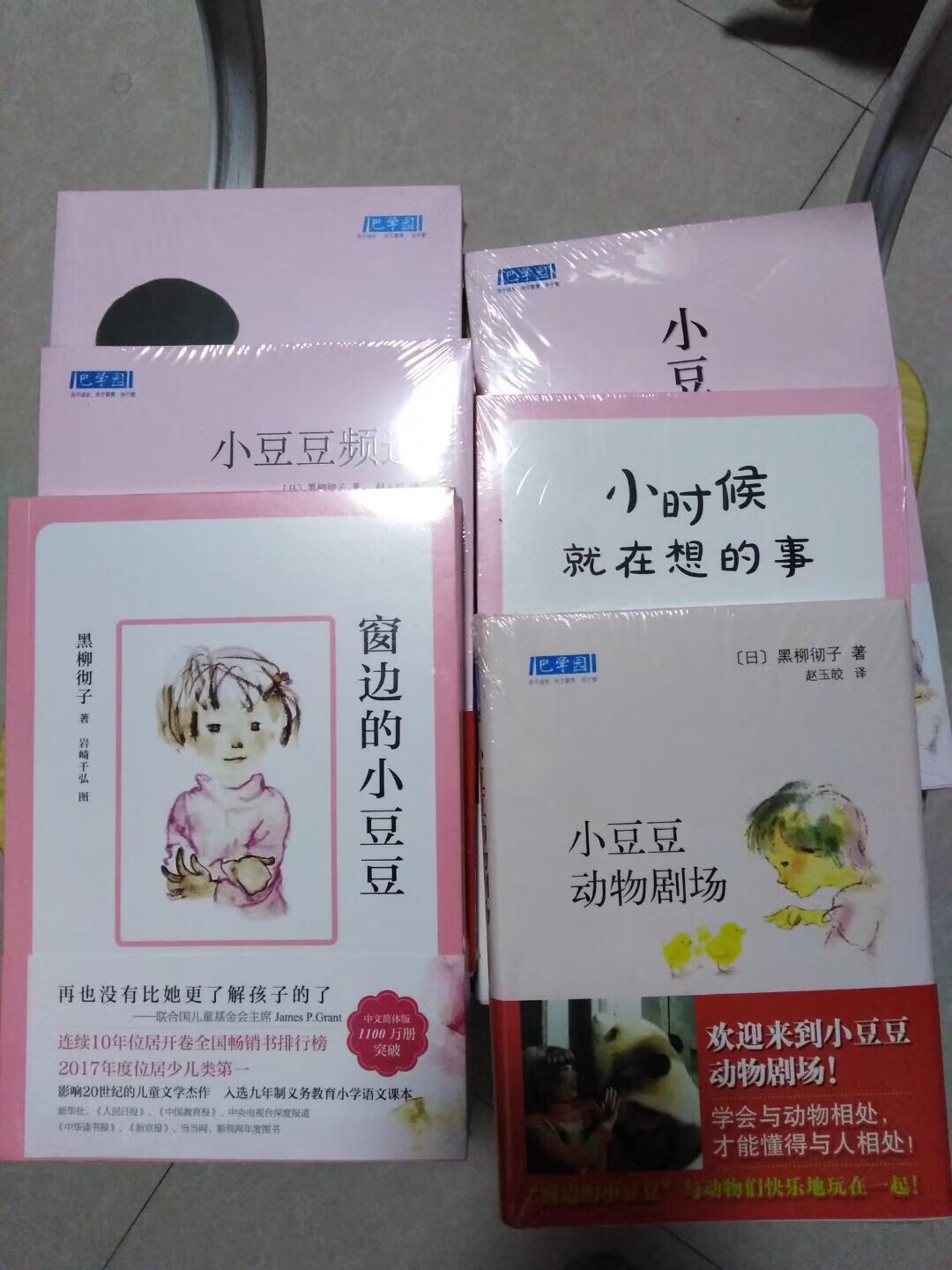 送给小学生的儿童节礼物，包装完好，买了小豆豆系列，希望小家伙好好看书。