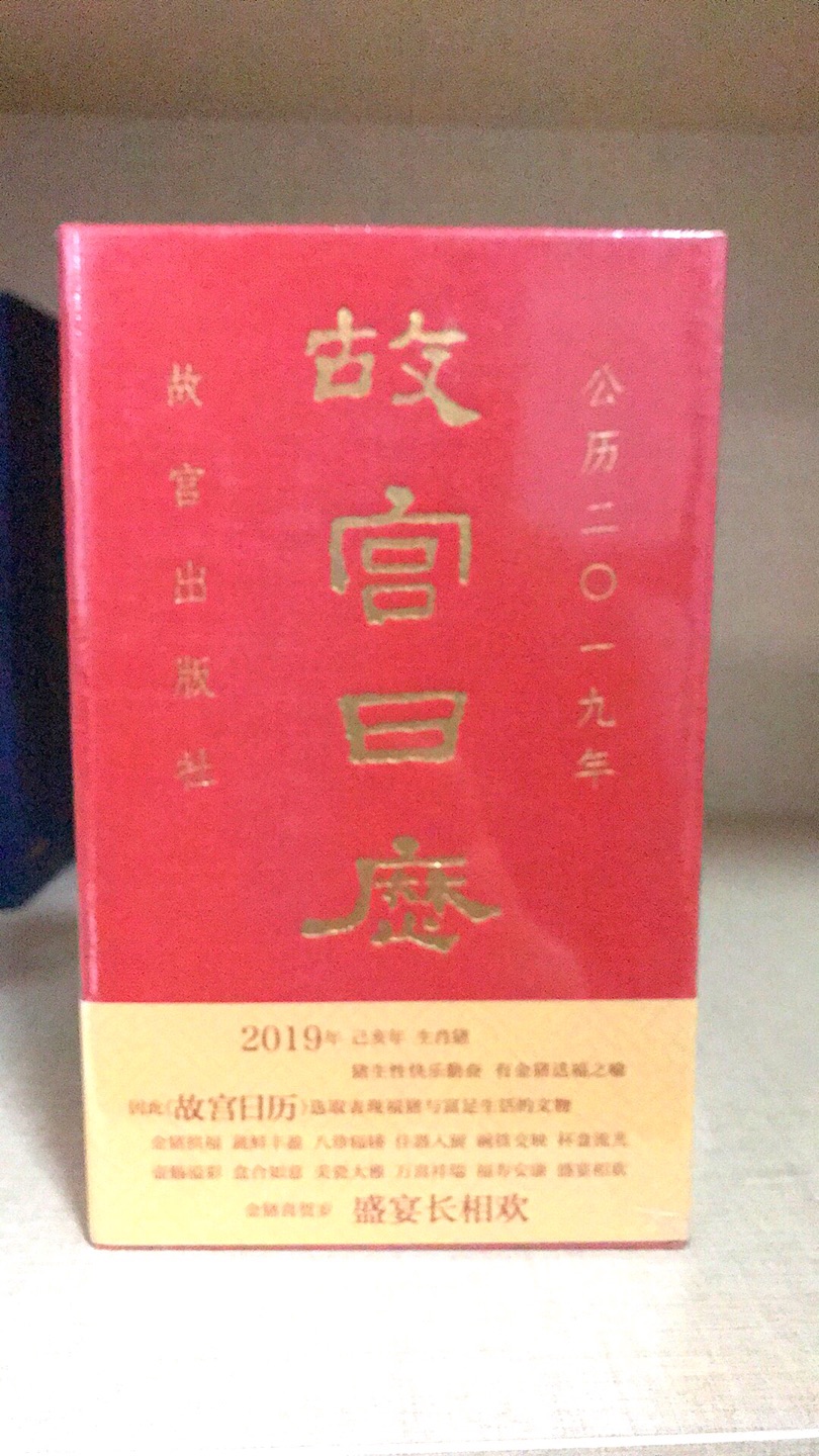 的配送很快，这次图书优惠也不错，非常满意！一口气买了9本书非常开心了