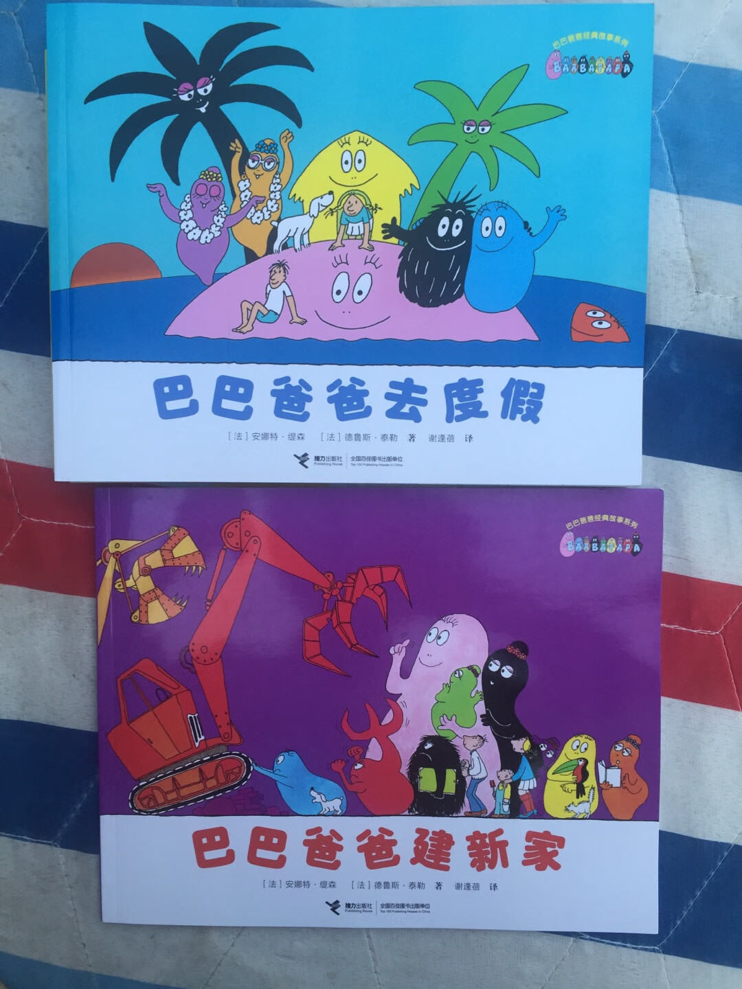 是正品，画面清晰，有油墨味，是新书，买了好多本了，孩子很喜欢，故事情节搞笑幽默，很富有想象力，还会再买的。