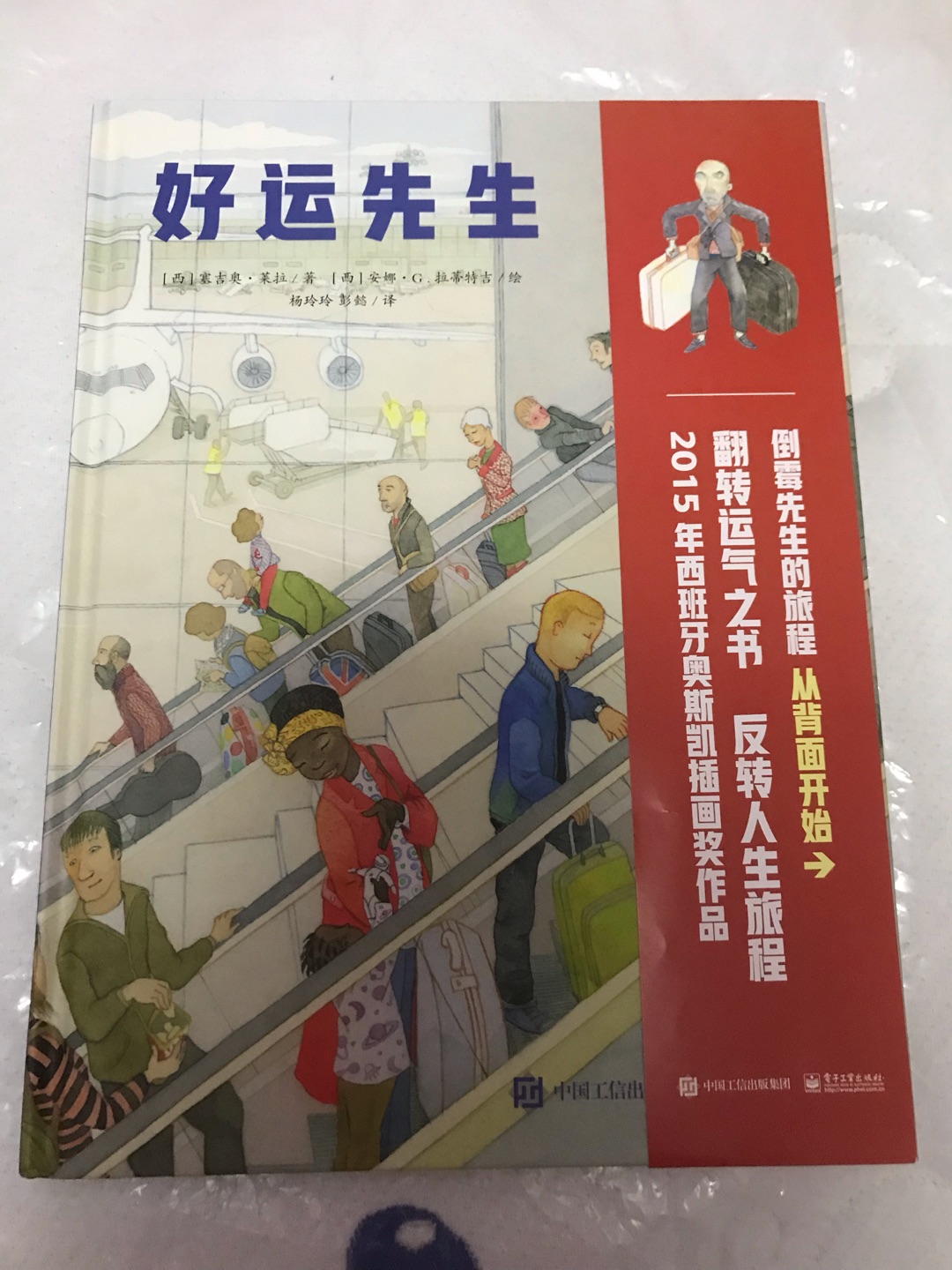 正面和反面分别是两种故事，很有新意，给娃囤货，希望她有好的人生态度，陪伴计划活动购入。