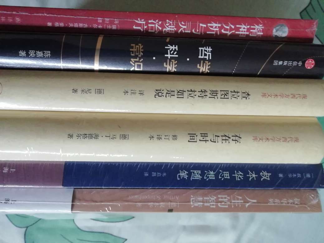 质量不错，哲学科学的基础普及