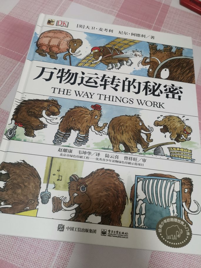 先买了英文版，现在补上中文版，应该可以更好的帮助自己和孩子理解。是买书的不二之选。