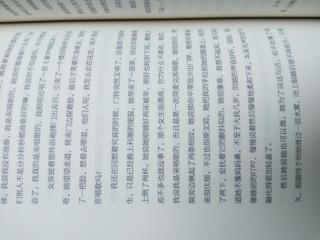 先是看了王定国的长篇小说《敌人的樱花》，非常喜欢，里面的秋子令人心疼。故此次买了他的短篇小说集，正在品读，王先生的语言驾驭能力很强，但不浮于表面