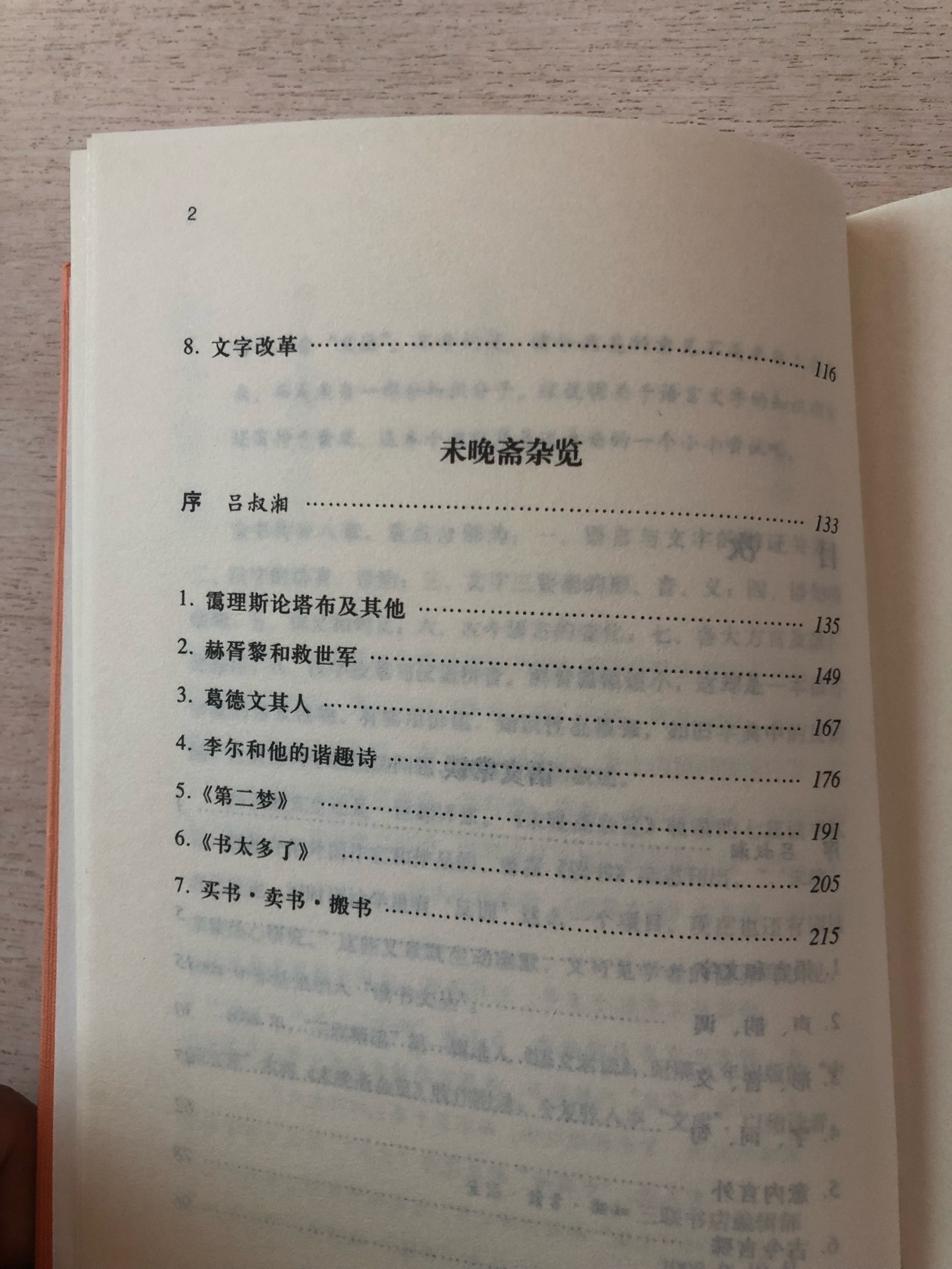 吕叔湘先生是当代著名的语言学家，他的文章文字往往深入浅出，娓娓道来；既联系生活，由可见学者的修养与识见。