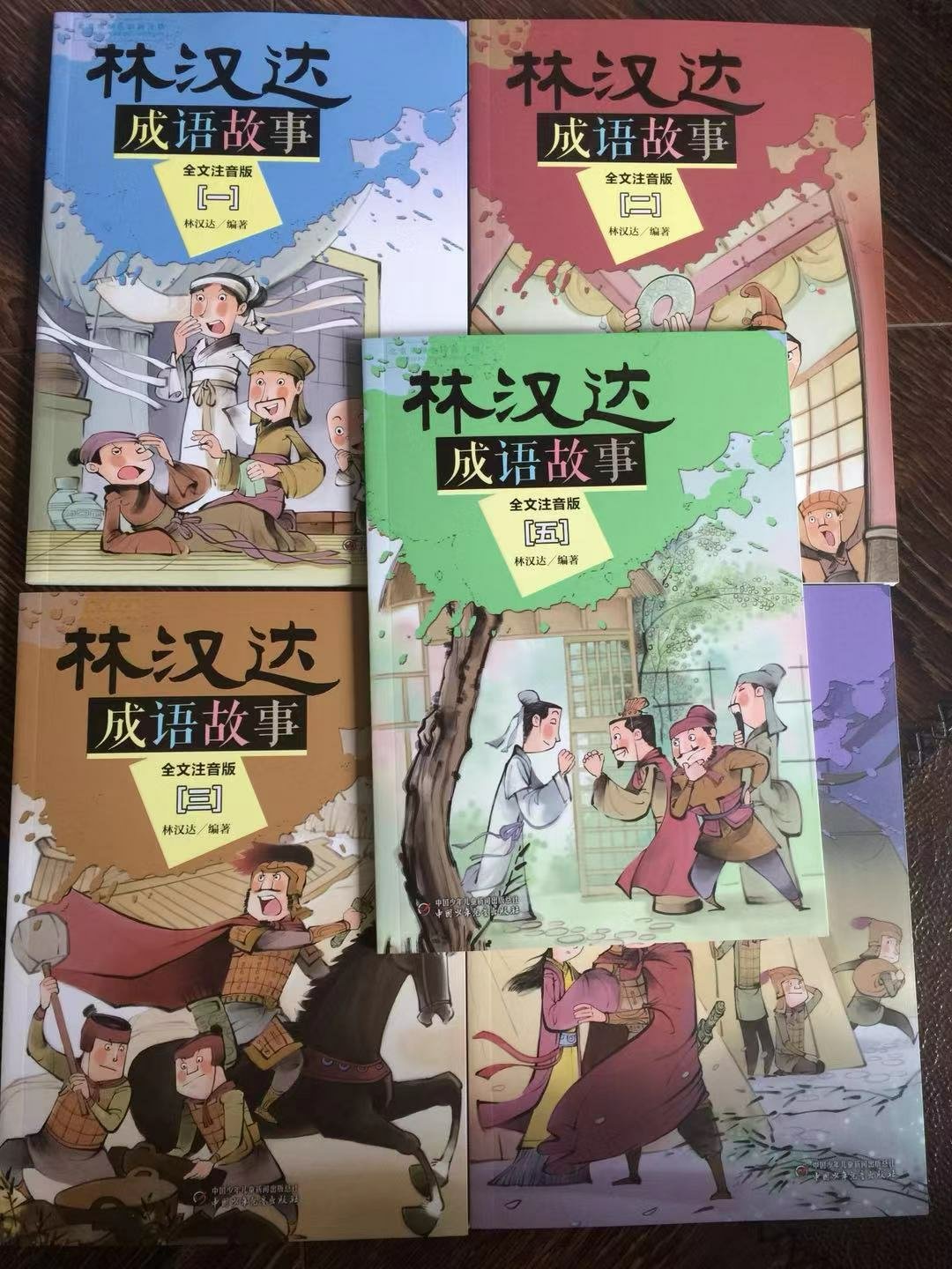 每本 7个左右的成语小故事组成，适合低年级段的孩子阅读，画风可爱，字也很大，这种书让孩子反复读几次，会对孩子有帮助的……