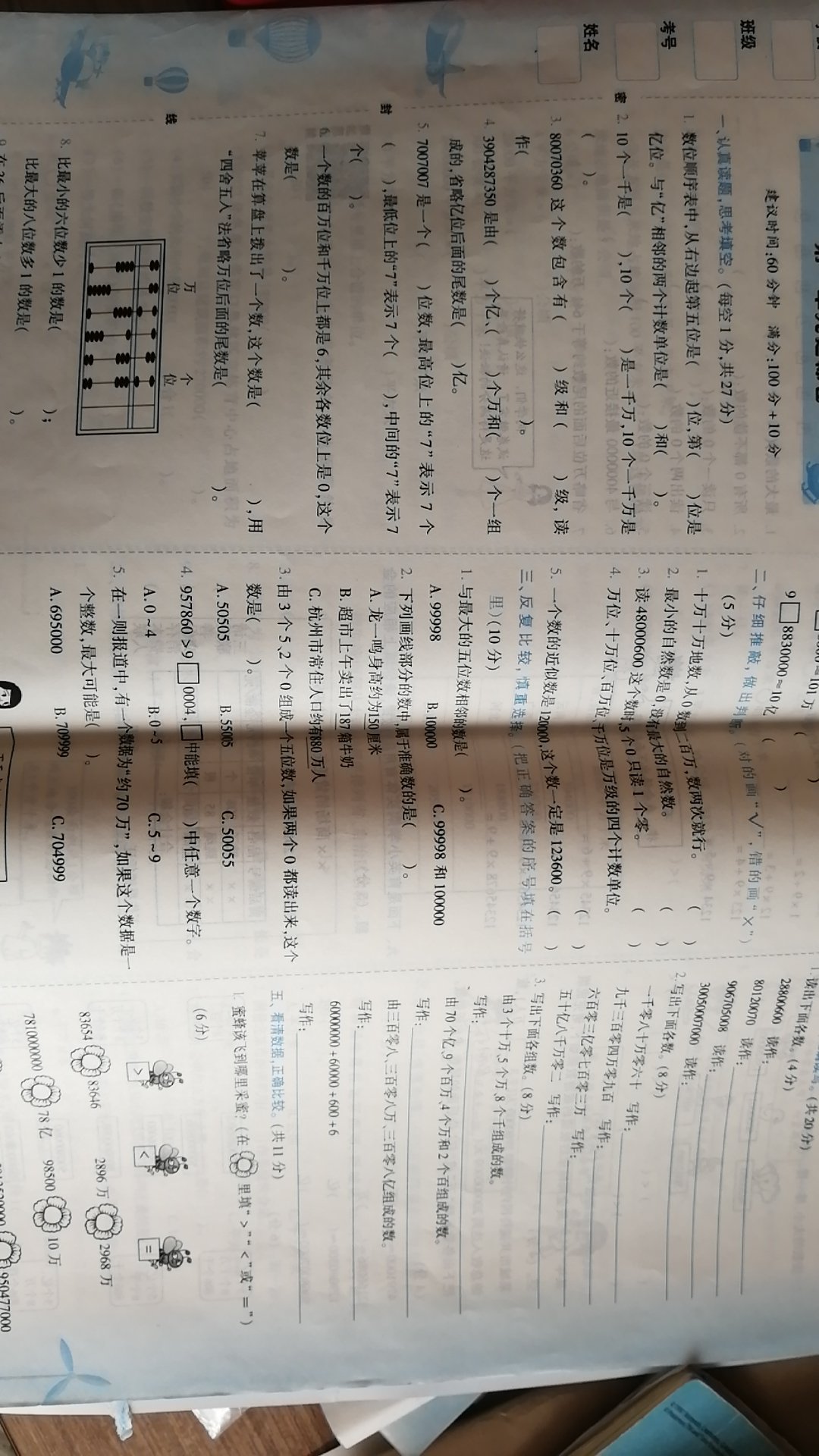 期末了，练习册的分类练习丢了，幸配送快，上午下单晚上就收到，没耽误孩子写作业