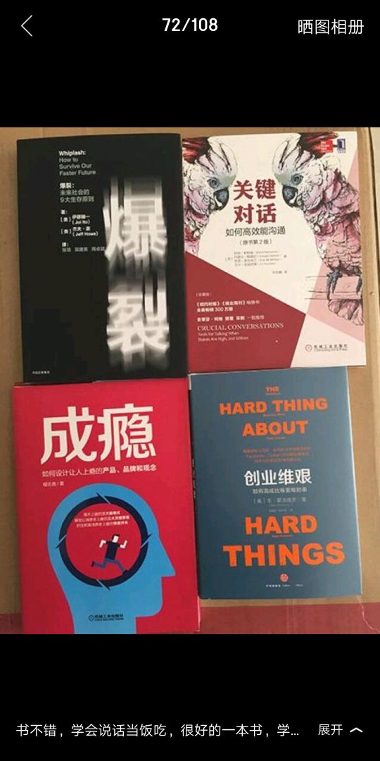 从书中学到了怎样去对话的一些方法，很实用，从中收货很多，另外，价格便宜 给力 给力