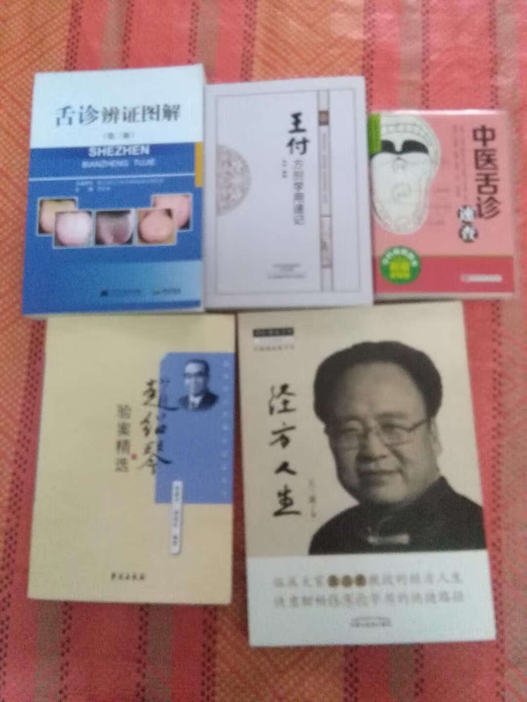 王老师的书很好，买了一套。速递给力。。。。。