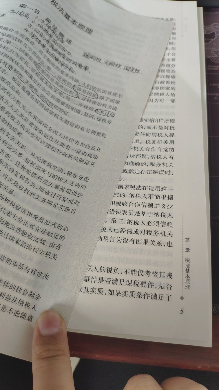 不得不说，如果不是尾页的二维码可以到官网上领东西的话，我真的怀疑是一本盗版印刷的，工艺真的好差的说，一点书籍印刷用纸的感觉都没有，还有色差。。。