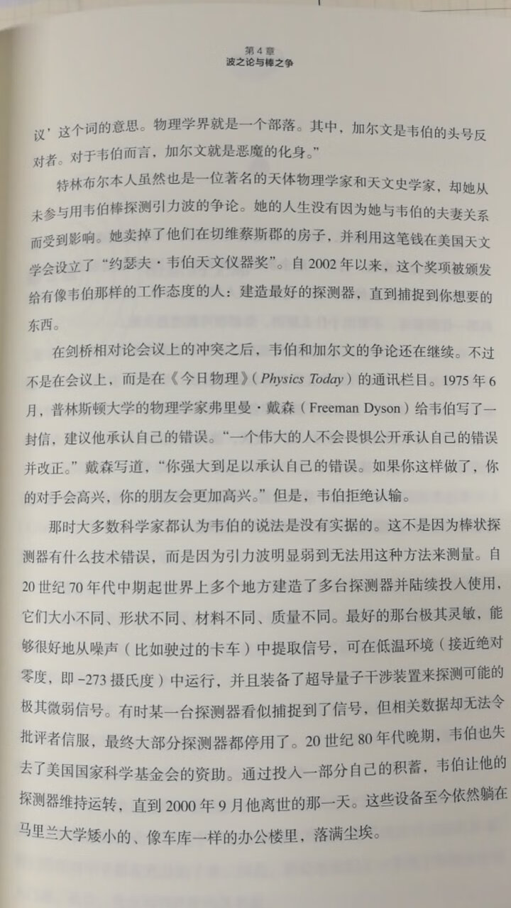 书的质量很好，内容很精彩，但是翻译感觉一般般，总体不错啦！