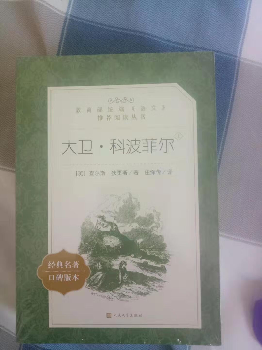 孩子喜欢读课外书，每次都在买，感觉不错。