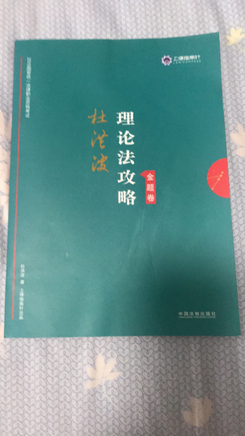 朋友们，这是18年的，今年的6月底7月初才刚出版呢……千万不要像我一样买错了……