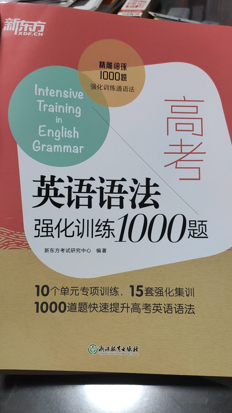 创办了一家英语培训机构，大量购书做教研