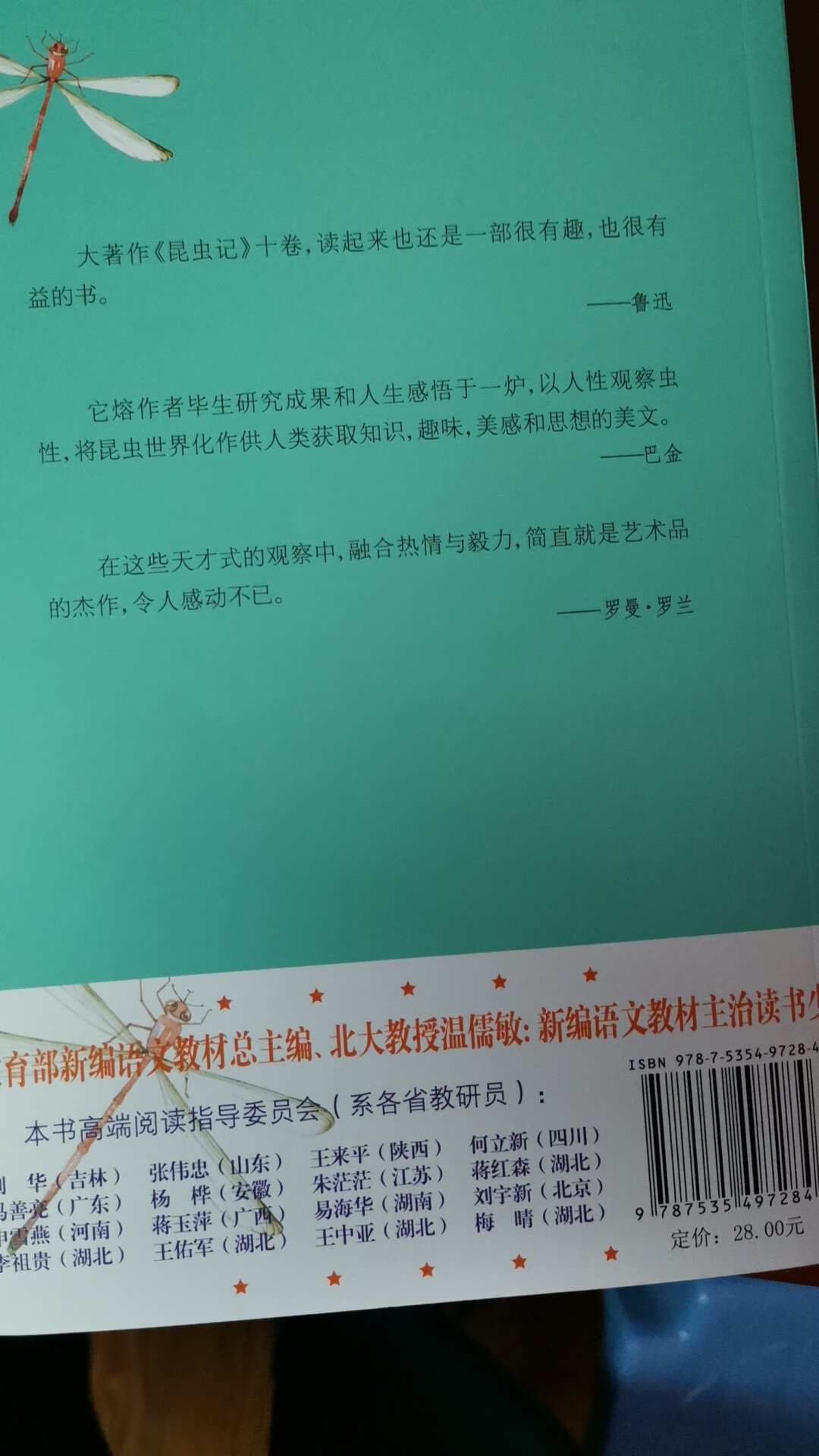 不错，是正版，字迹清晰，装订好，物流快