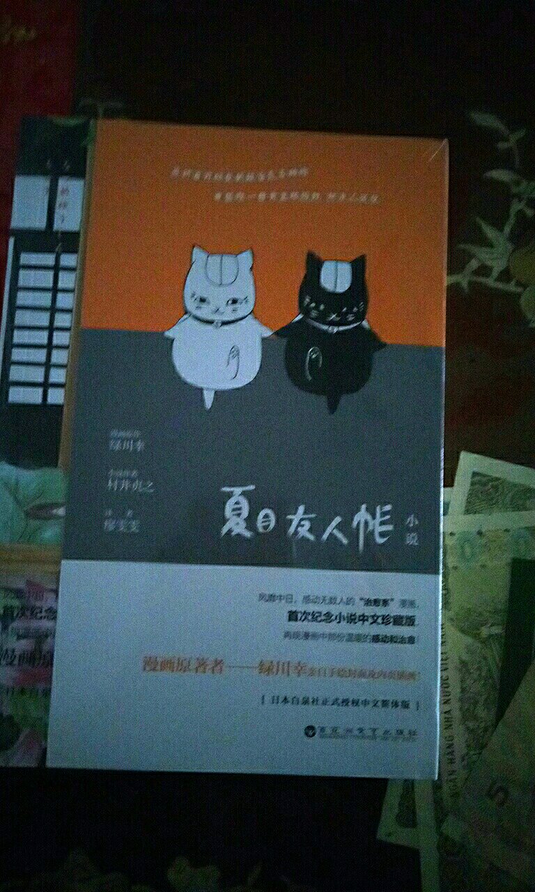 是**类小说经典珍藏版，所以装猫奴，买了。希望好看。