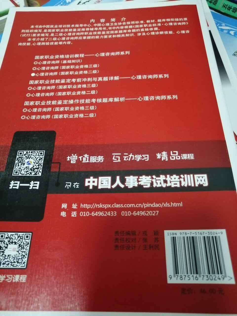 给力，书很快就到了，很喜欢学习的妈妈用来增强自我知识储备的，买回来就迫不及待的开始学习了，加油