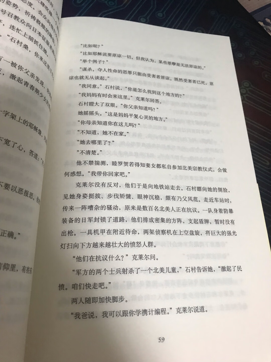 高堡奇人续作，买回来慢慢读。对书籍运输保护的不好，套个袋子就送来了。边角有磕碰，背页有折损，懒得折腾换货了