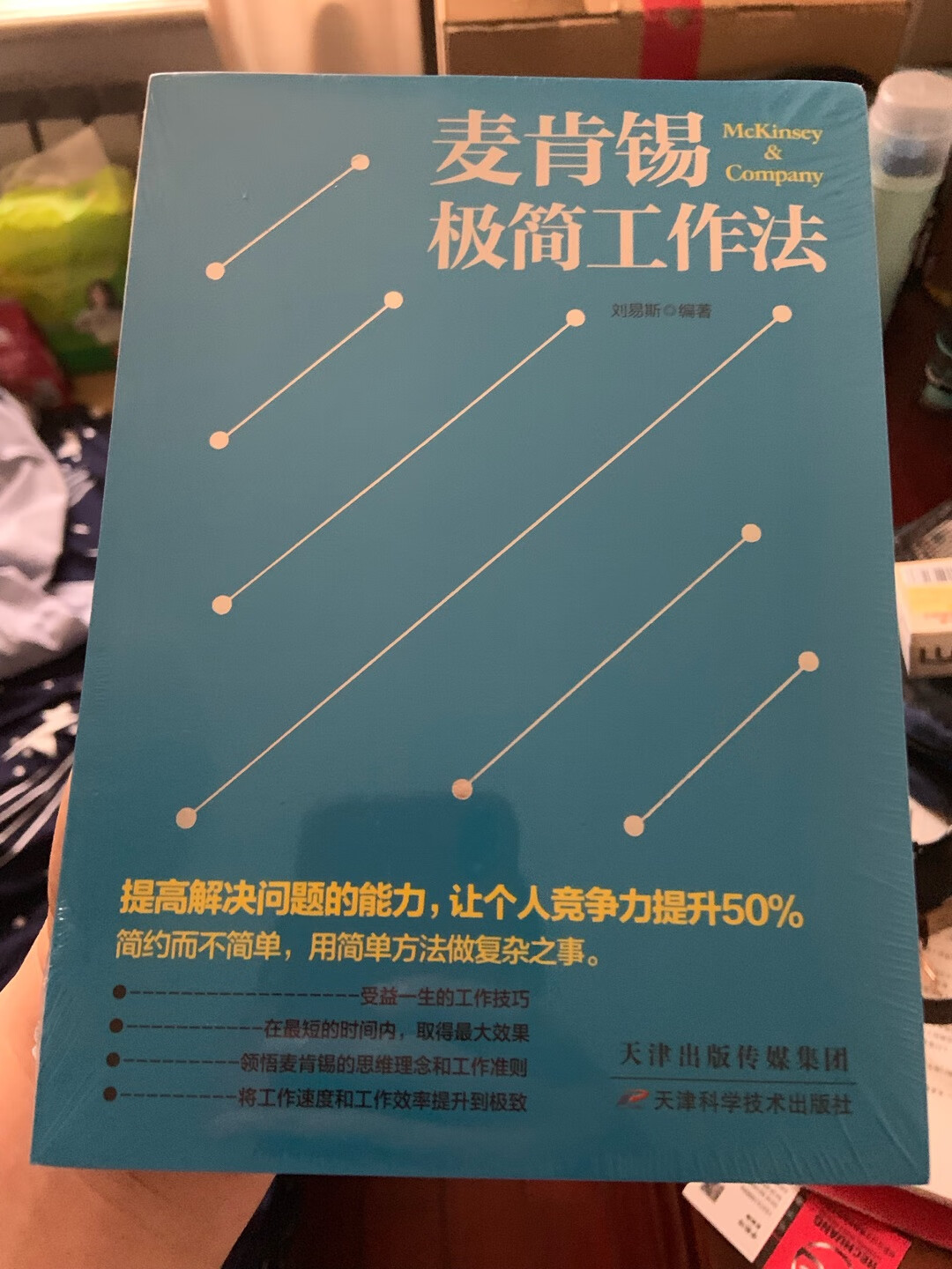 凑单买的，还行吧，还没有打开包装看，不错的。