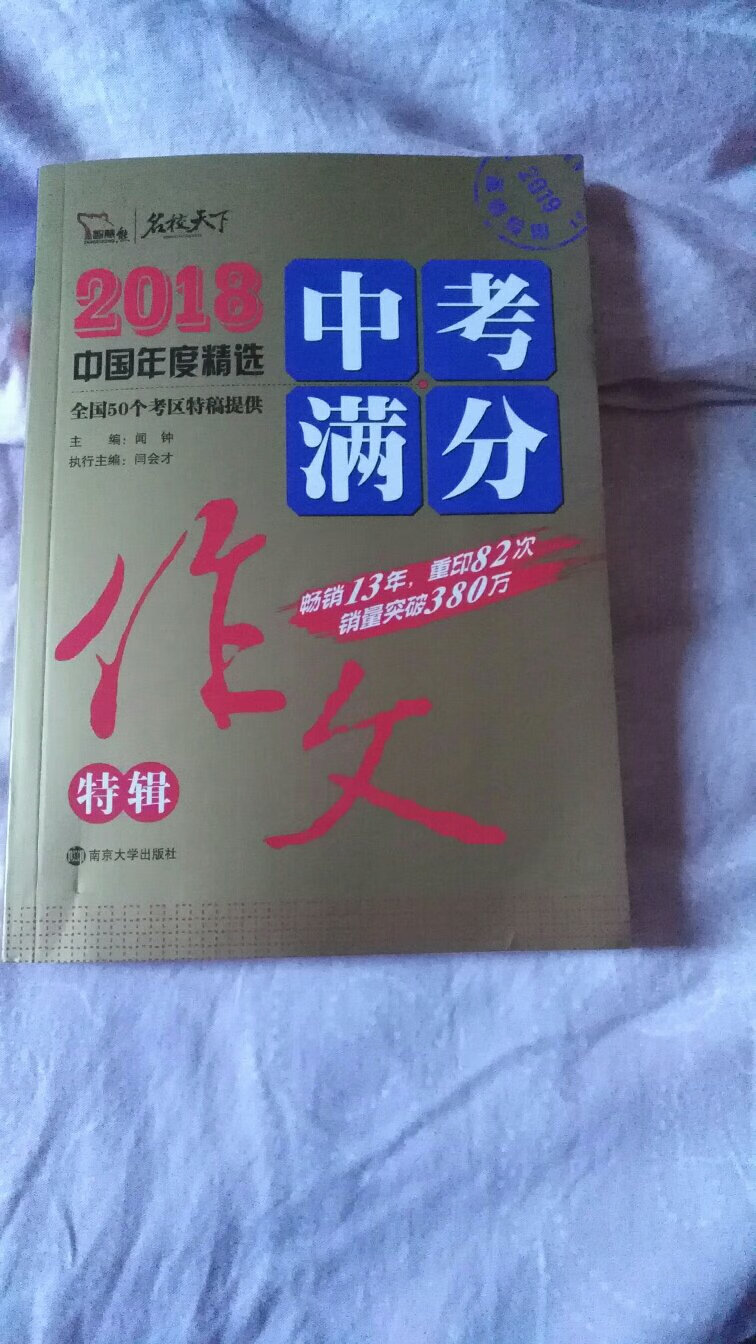 书以收到。和老师要求的一样?