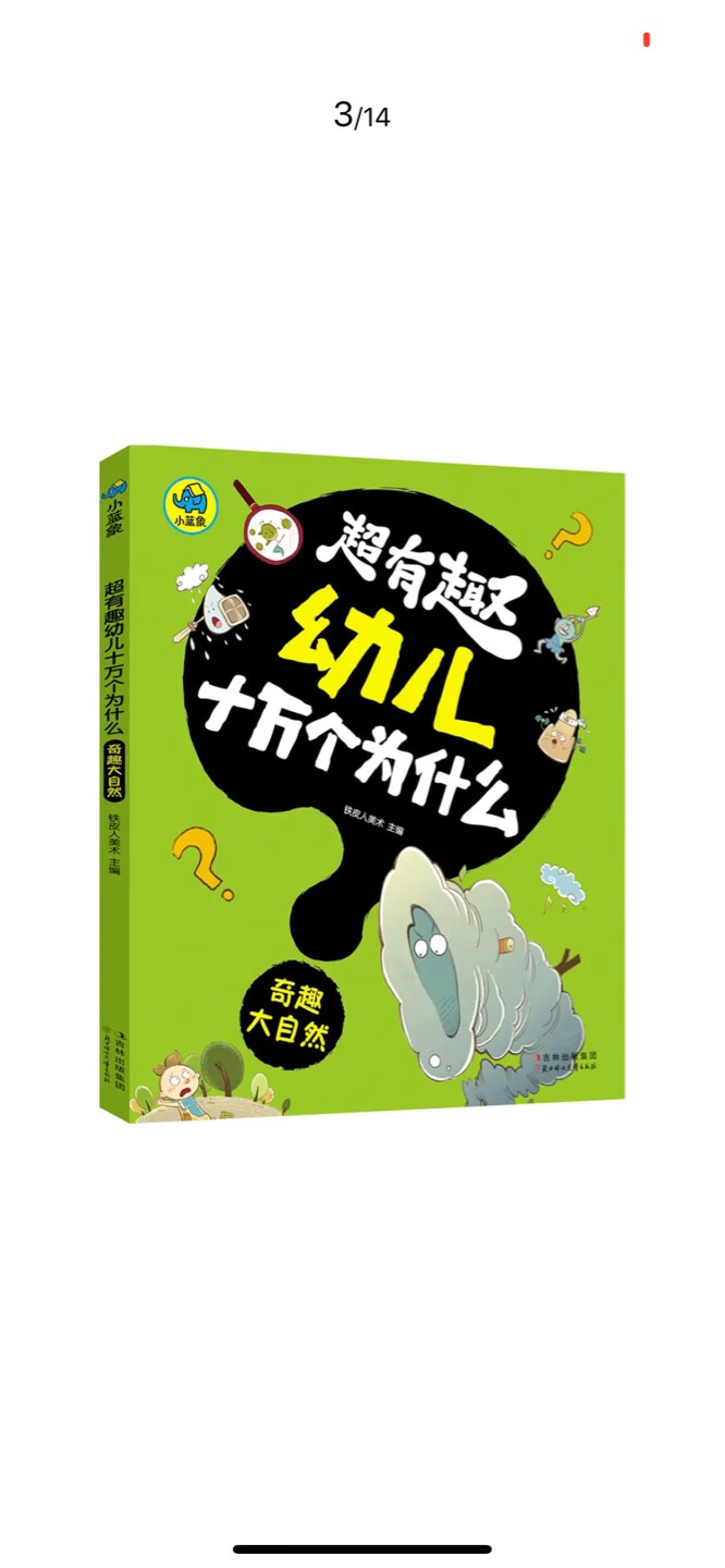 4岁孩子比较爱听，其实可能并不能完全理解。但是润物细无声吧。