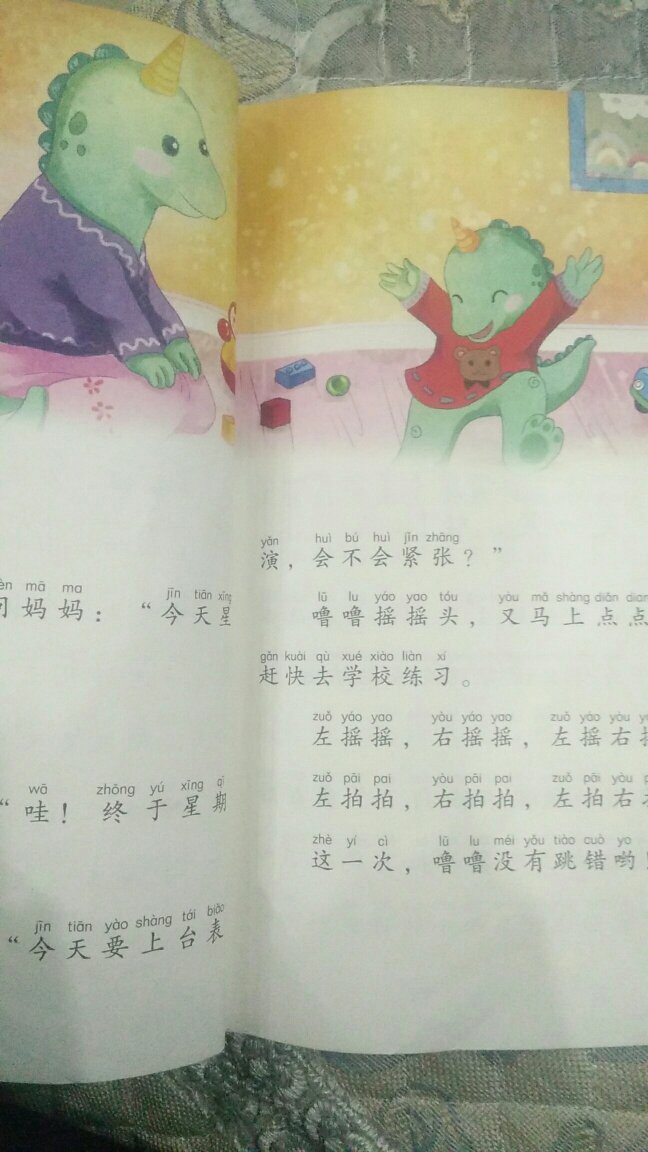 书很好，印刷清晰，图画鲜艳，一年级配套教材书！