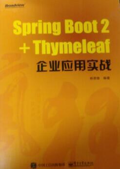 疯狂系列书籍中spring系列中的其中一本，特别讲到Spring Boot 2和Thymeleaf整合，全网讲Thymeleaf的书也就这么一本！